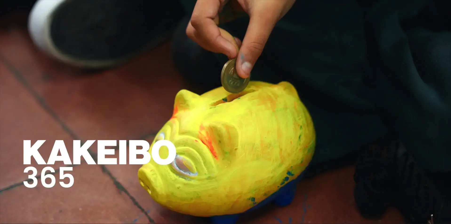 Kakeibo 2025
